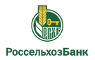 Банк Россельхозбанк в Вольном (Астраханская обл.)